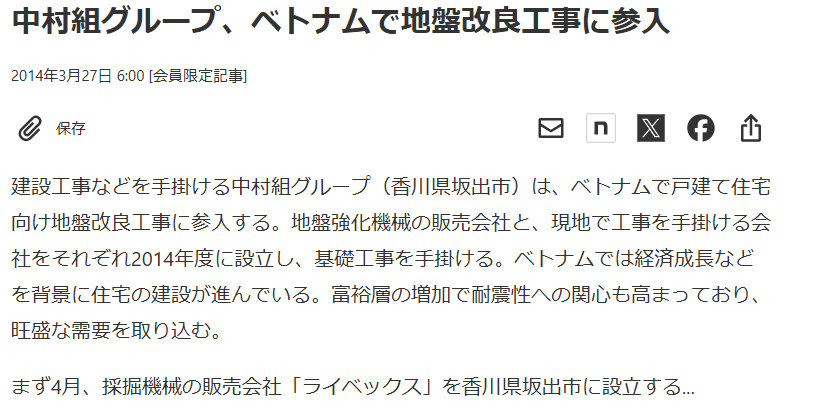 日本経済新聞への掲載経験