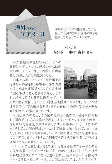 海外からのエアメール