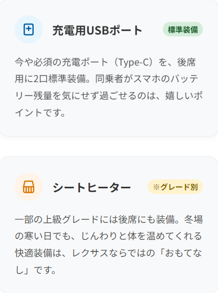 これは嬉しい！標準装備の快適機能