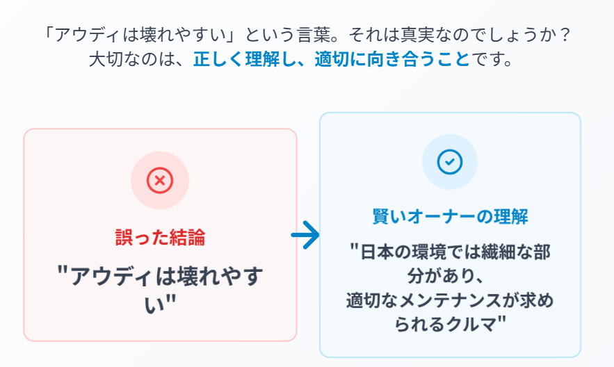 「日本の環境では繊細な部分があり、適切なメンテナンスが求められるクルマ」と理解する