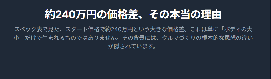 【価格の謎】なぜ3シリーズは安い？約200万円の価格差の理由を徹底解説