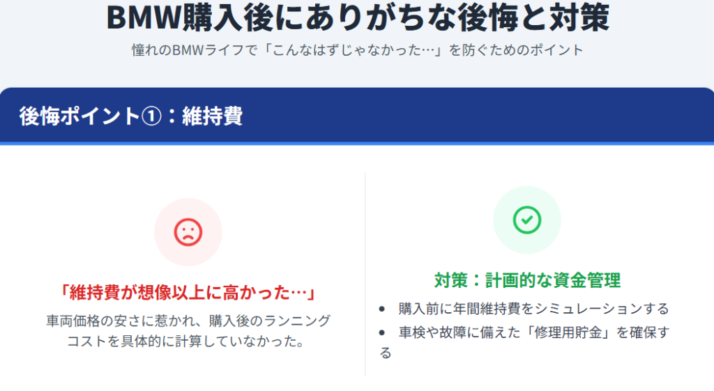  「こんなはずじゃなかった…」3シリーズ購入でありがちな後悔ポイントと対策