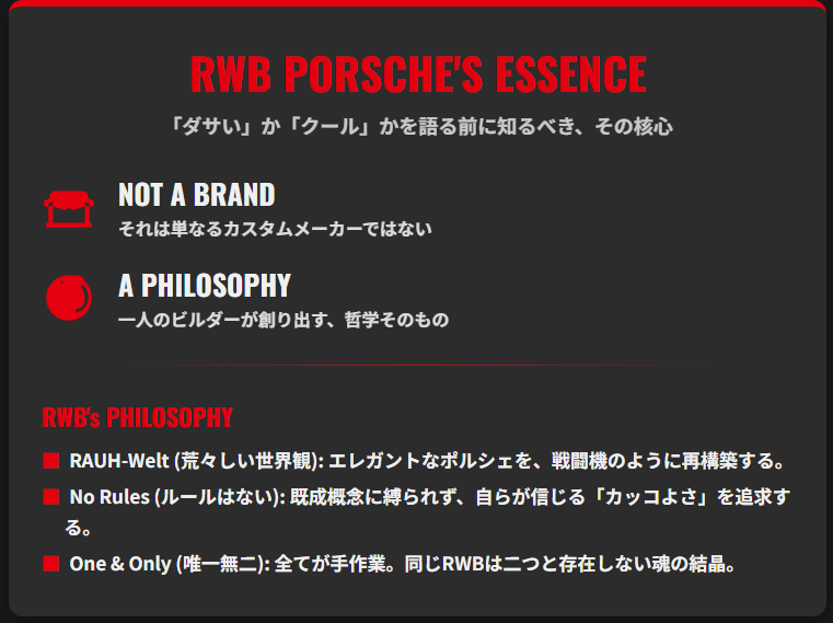 そもそもRWBポルシェとは？創設者・中井啓氏と空冷へのこだわり