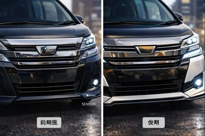 前期と後期でカスタムパーツが異なる理由